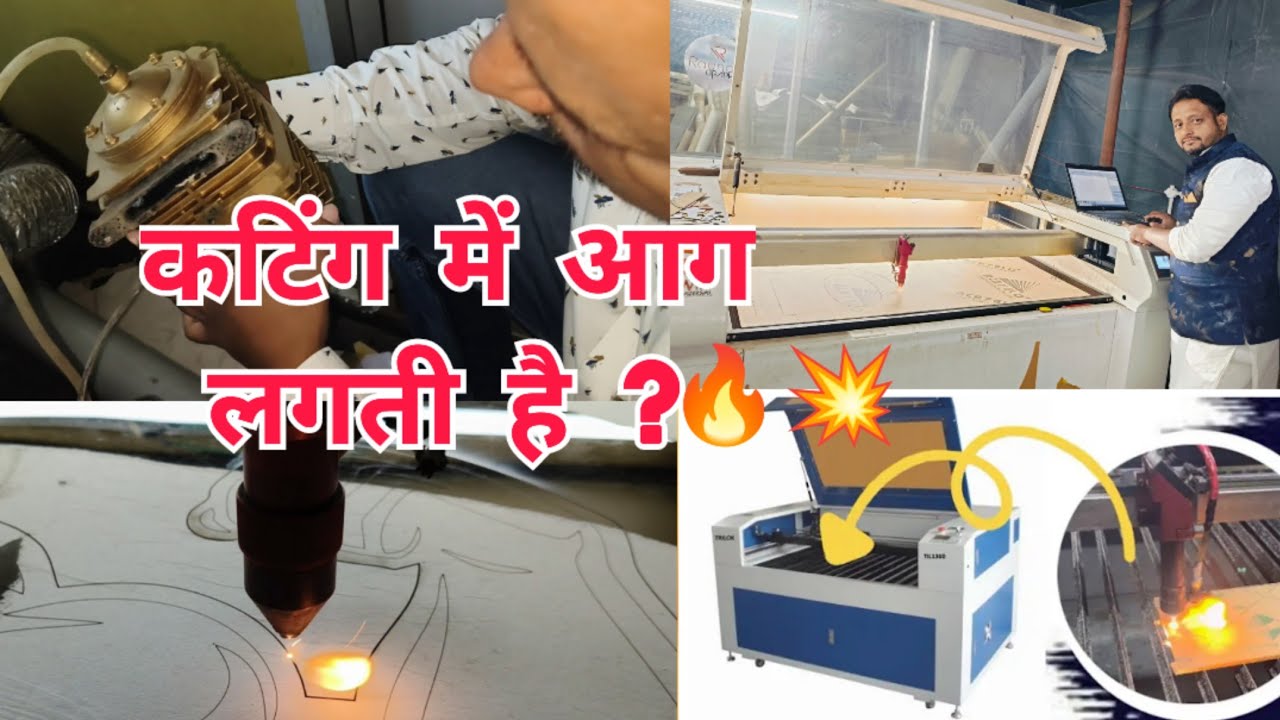 CO2 LASER CUTTING MACHINE Fire 🔥 PROBLEM | Air Compressor Motor kaise banaen #co2laser #co2 #diy