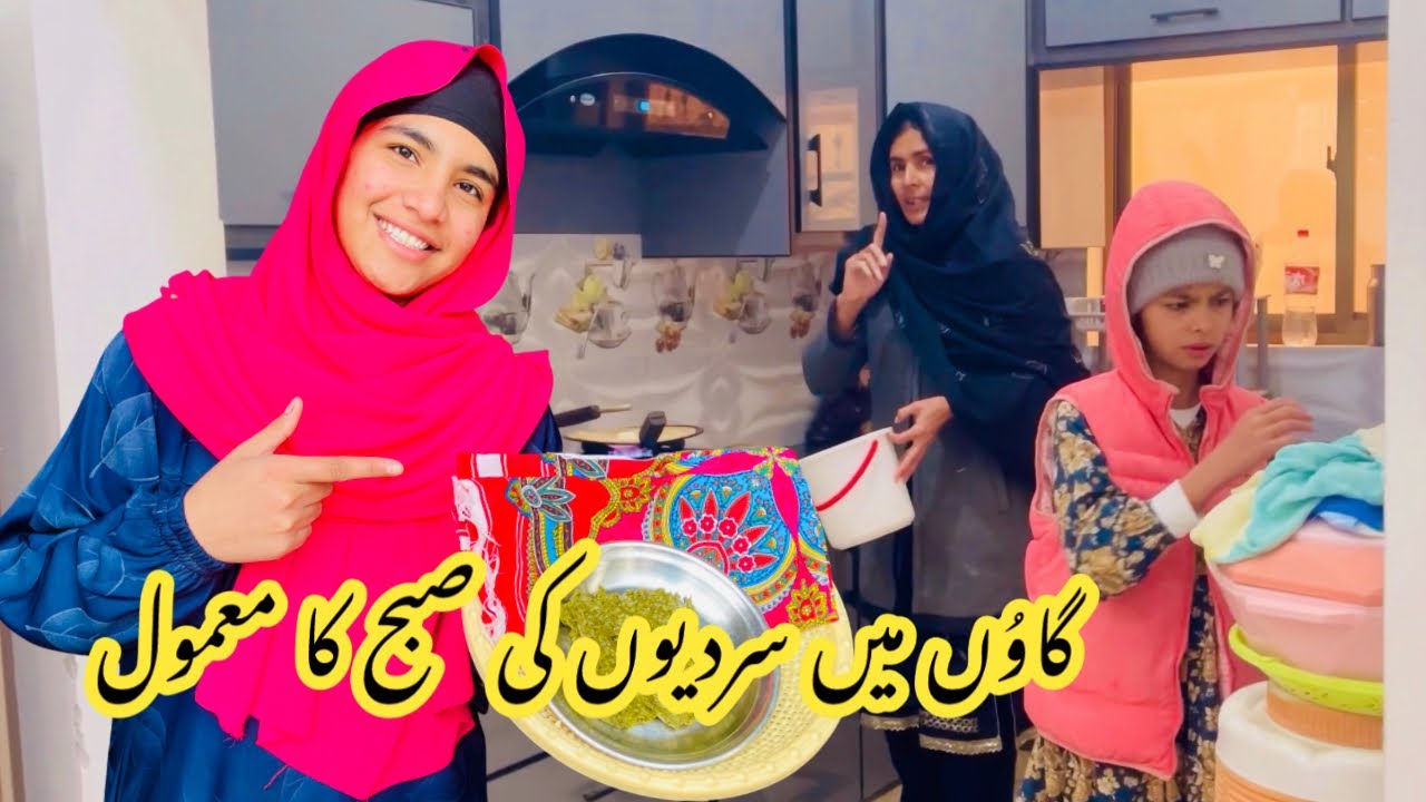 Winter Morning Routine In Village || Family Vlog