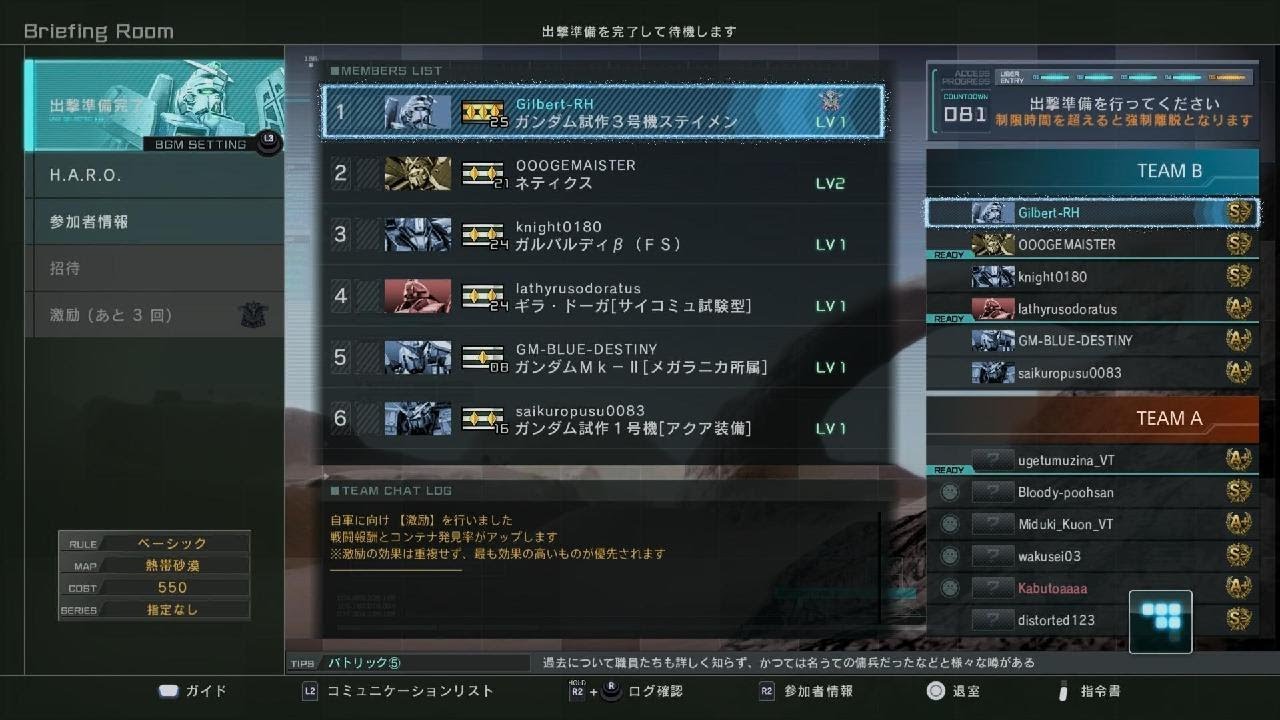 機動戦士ガンダム　バトルオペレーション２_20260228235345