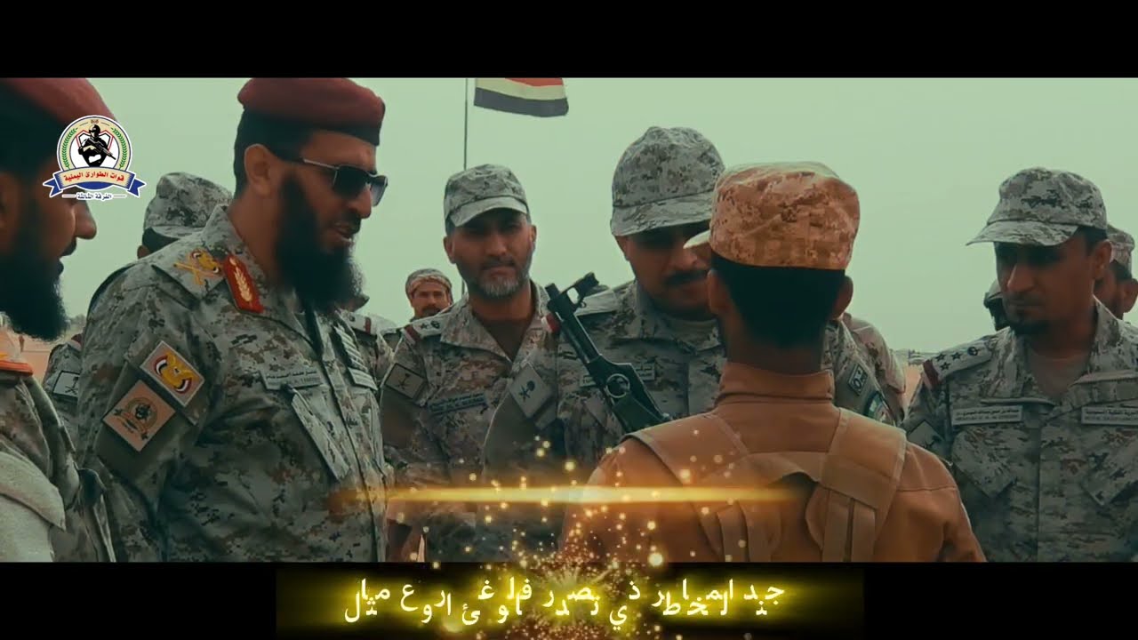 كليب | موقف عروبة |  | إنتاج | قوات الطوارئ اليمنية _ الفرقة الثالثة