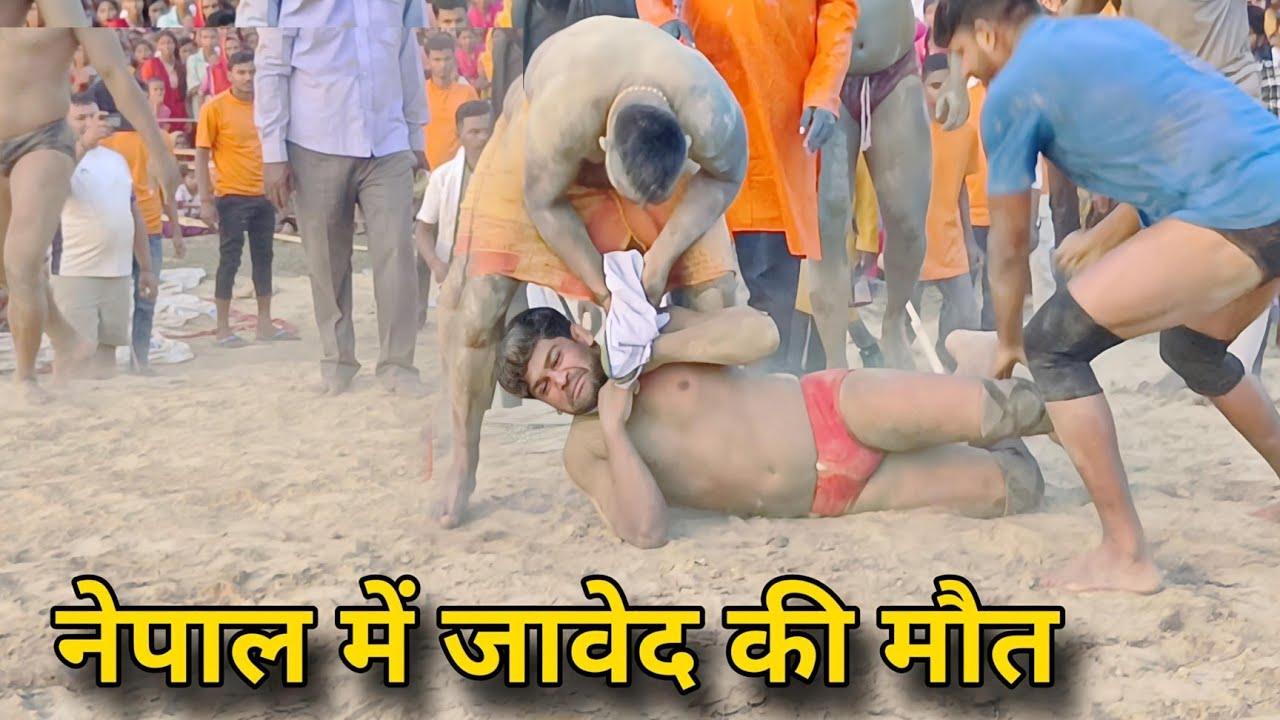 नेपाल में जावेद गनी खत्म। रोने लगी पब्लिक। Javed Gani ki new kushti dangal.
