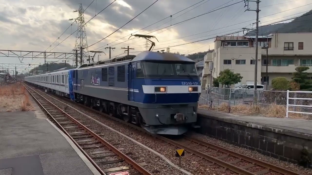 2026年1/15、JR山陽本線大野浦駅。下松【HITACHI】甲種(東京メトロ18000系10両最終増備車【18113F】〈牽引〉EF210-131【岡】(下松〜)【8862列車】