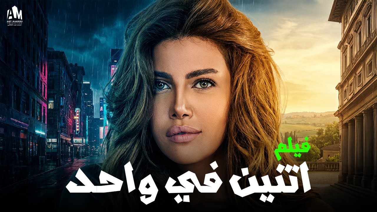 اتنين في واحد 🔥 شافت جوزها في وضع صعب جدًا فقررت تطلق منه 😳