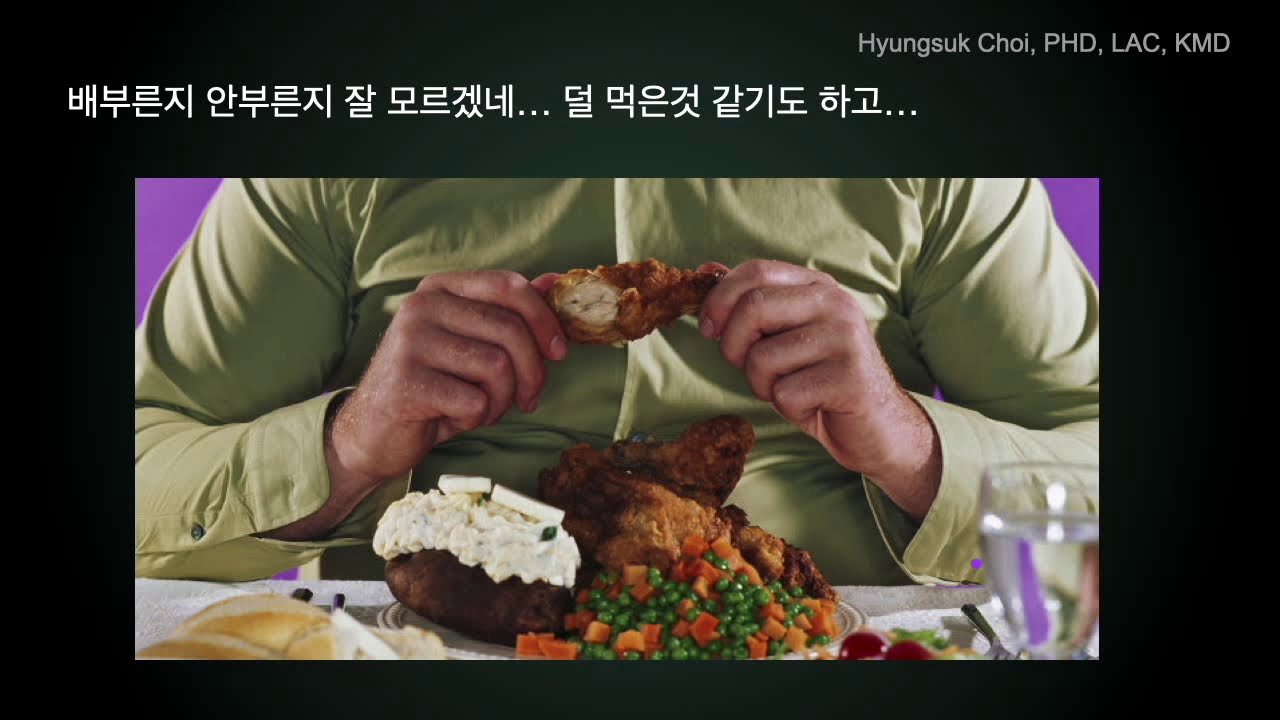 변증(2)-틀리기 쉬운 한열의 진단, 임상에서 한열 변증