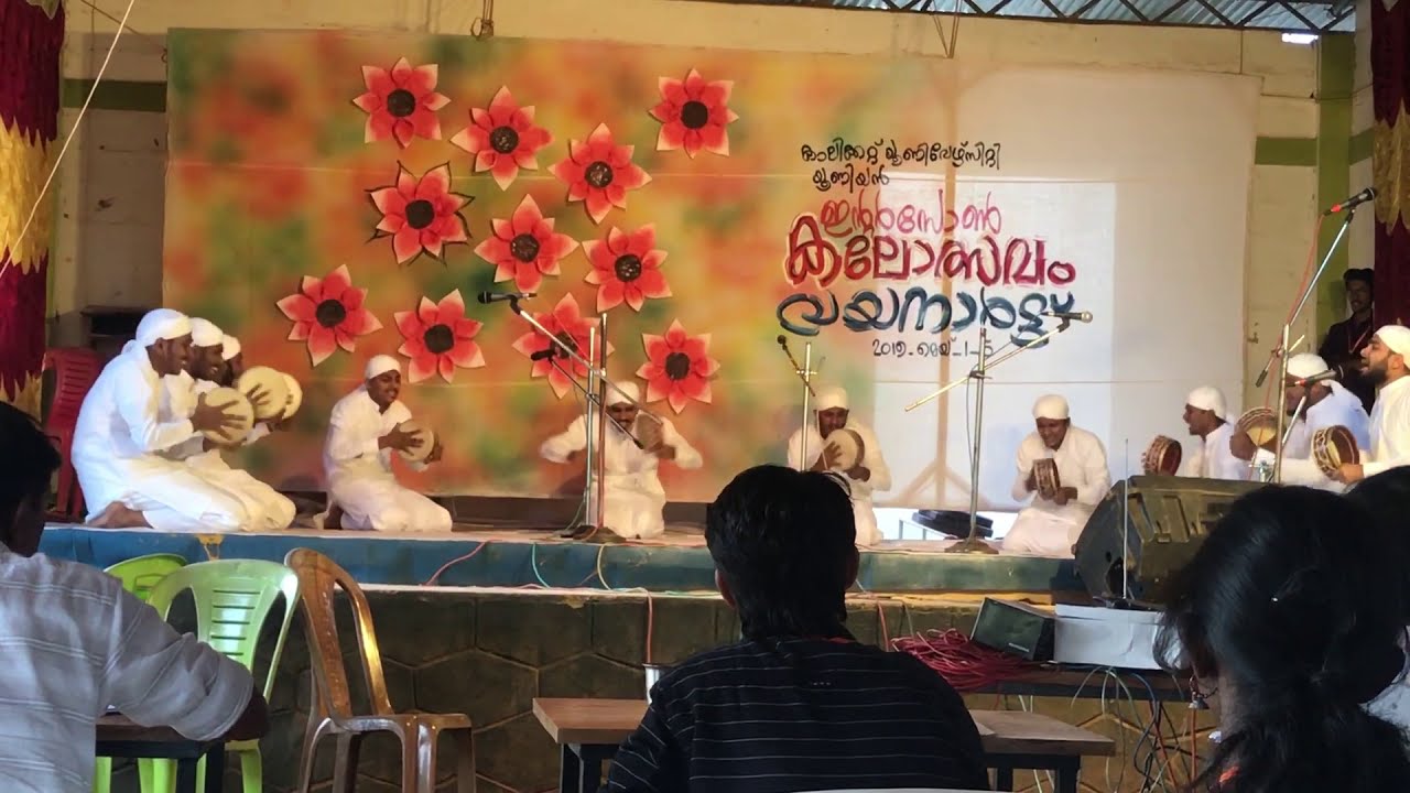 ഇന്റർ സോൺ കലോത്സവം 1st DUFF MUTTU മഹ്ഫൂസ് കമാൽ &പാർട്ടി  MES Asmabi college kodugallur