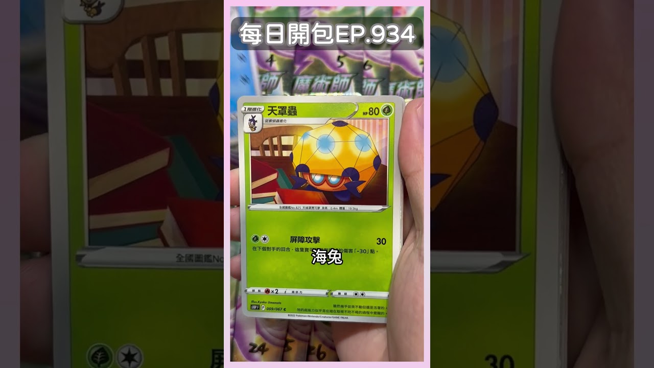 【PTCG】散包開箱EP934～今天來開空間魔術師，VSTAR來啦！