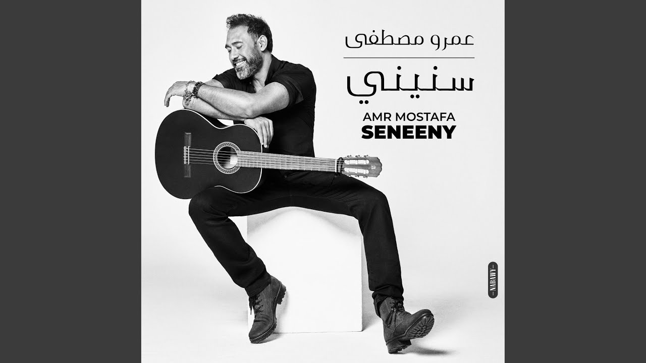 سنيني