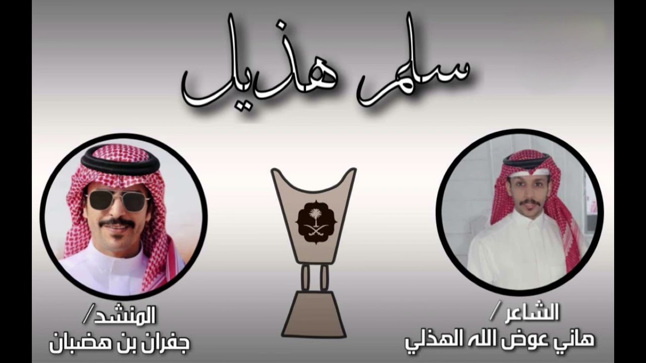 شيلة 