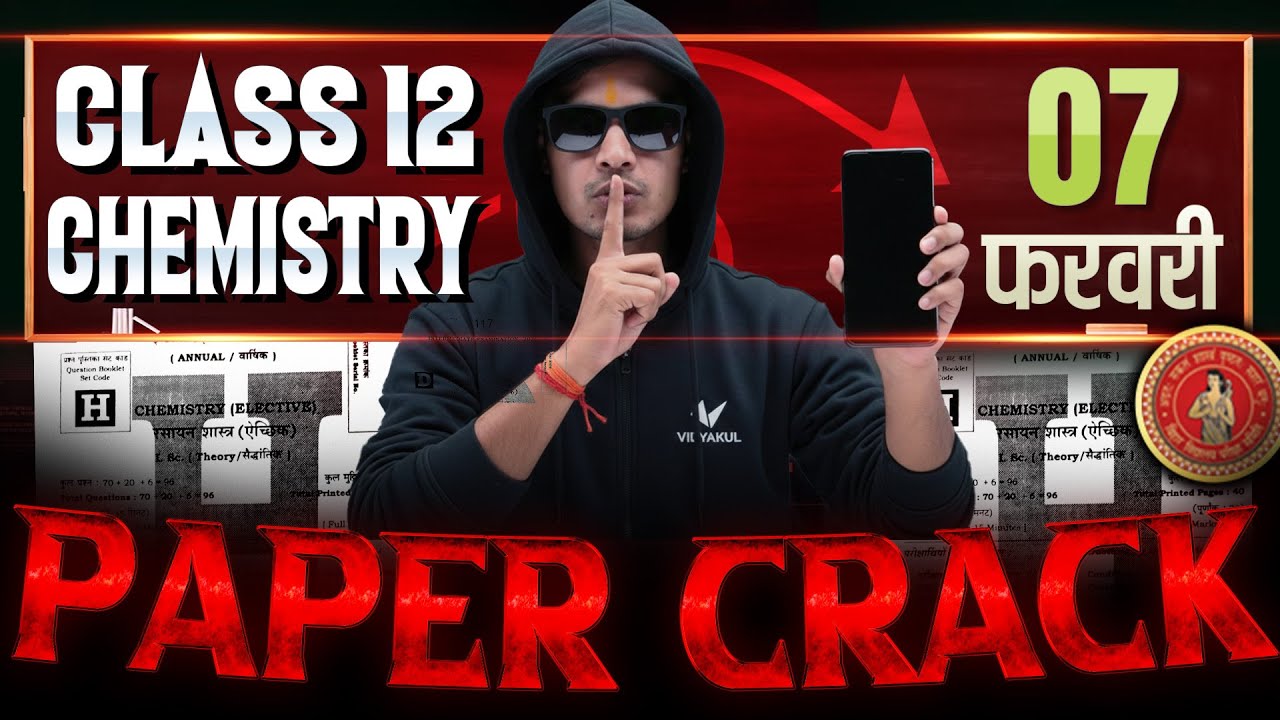 Bihar Board 12th Chemistry Paper Crack 2026 | 7 February Exam | असली पेपर यहीं से | Vijay Sir