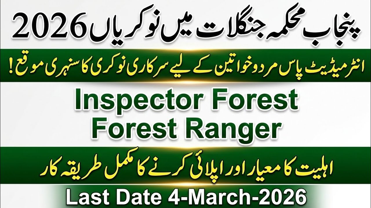 Punjab Forest Department Jobs 2026 | Complete Online Registration Process & Physical Test Details