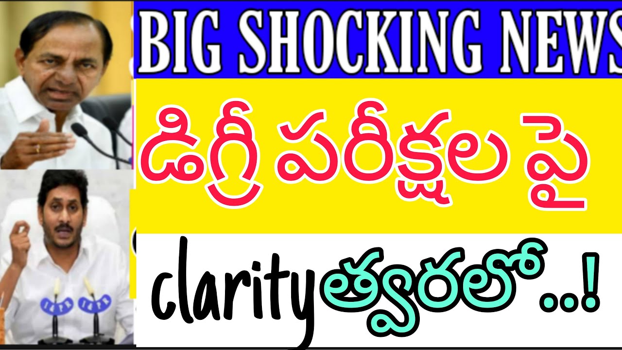 TS All Universities//Degree Sem Exams 2021//Ap Degree exams//clarity on Degree exams 2021//ou/ku/