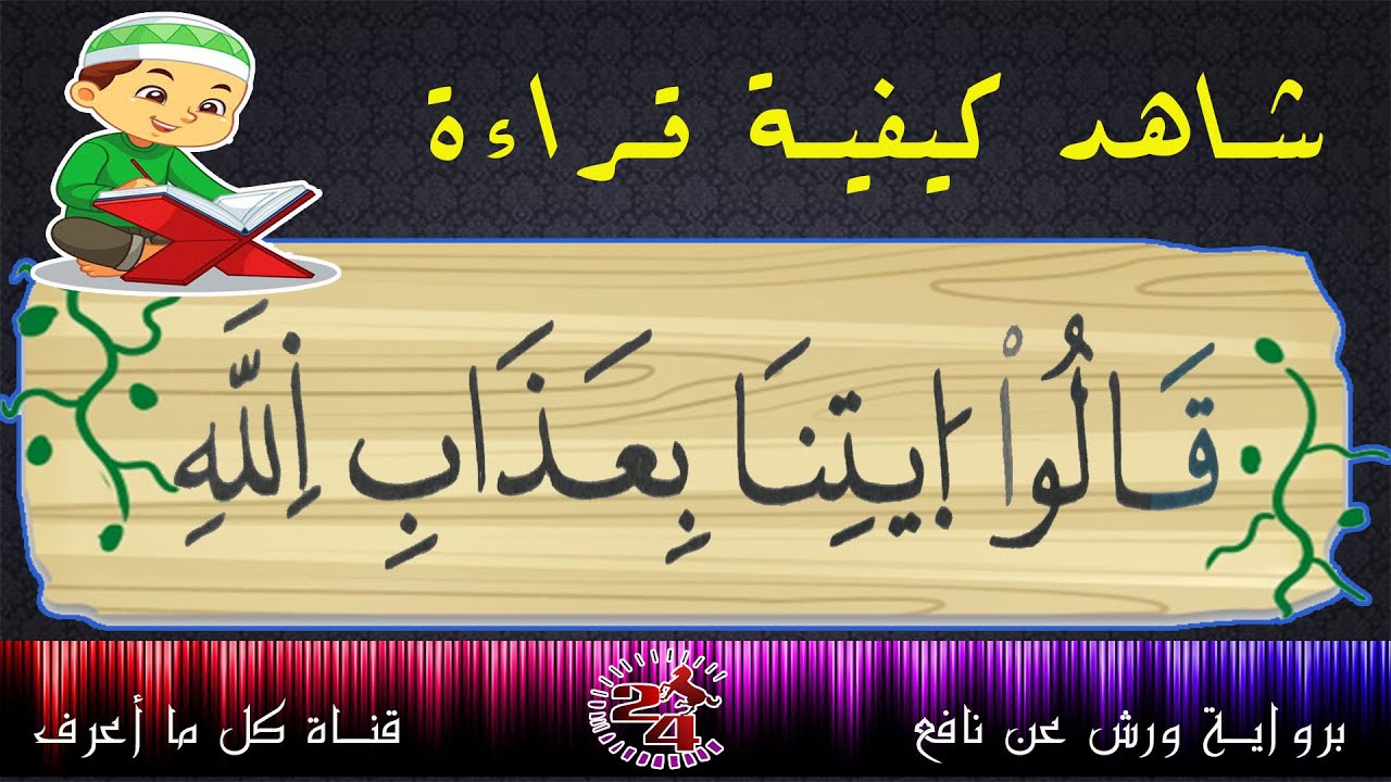 تعلم كيفية قراءة 