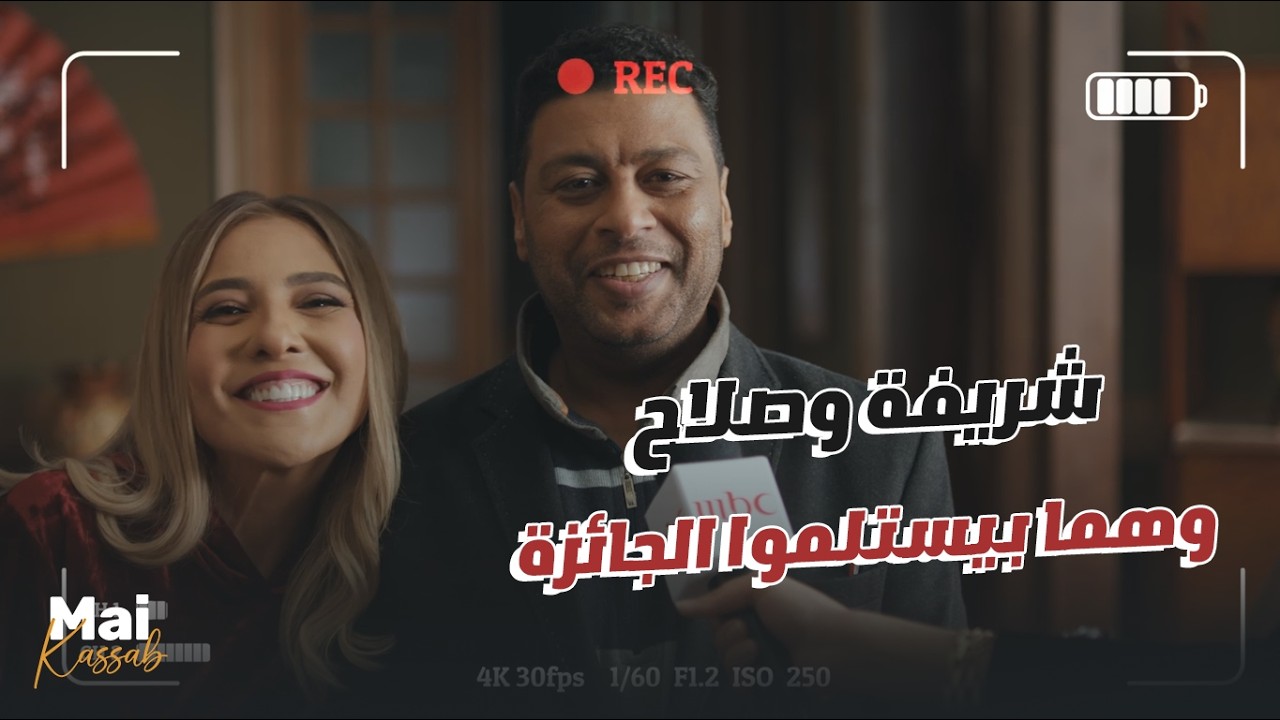 كده شريفة ضمنت صلاح وفلوس صلاح.. ما تديني فرصة اتكلم وأبان في الكاميرا 😬🤣#ن_النسوة