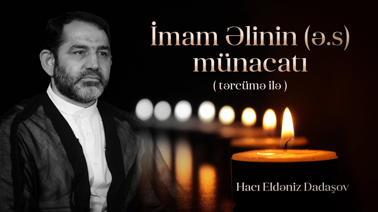 Hacı Eldəniz - İmam Əlinin ( ə.s ) m&uuml;nacatı (2023)