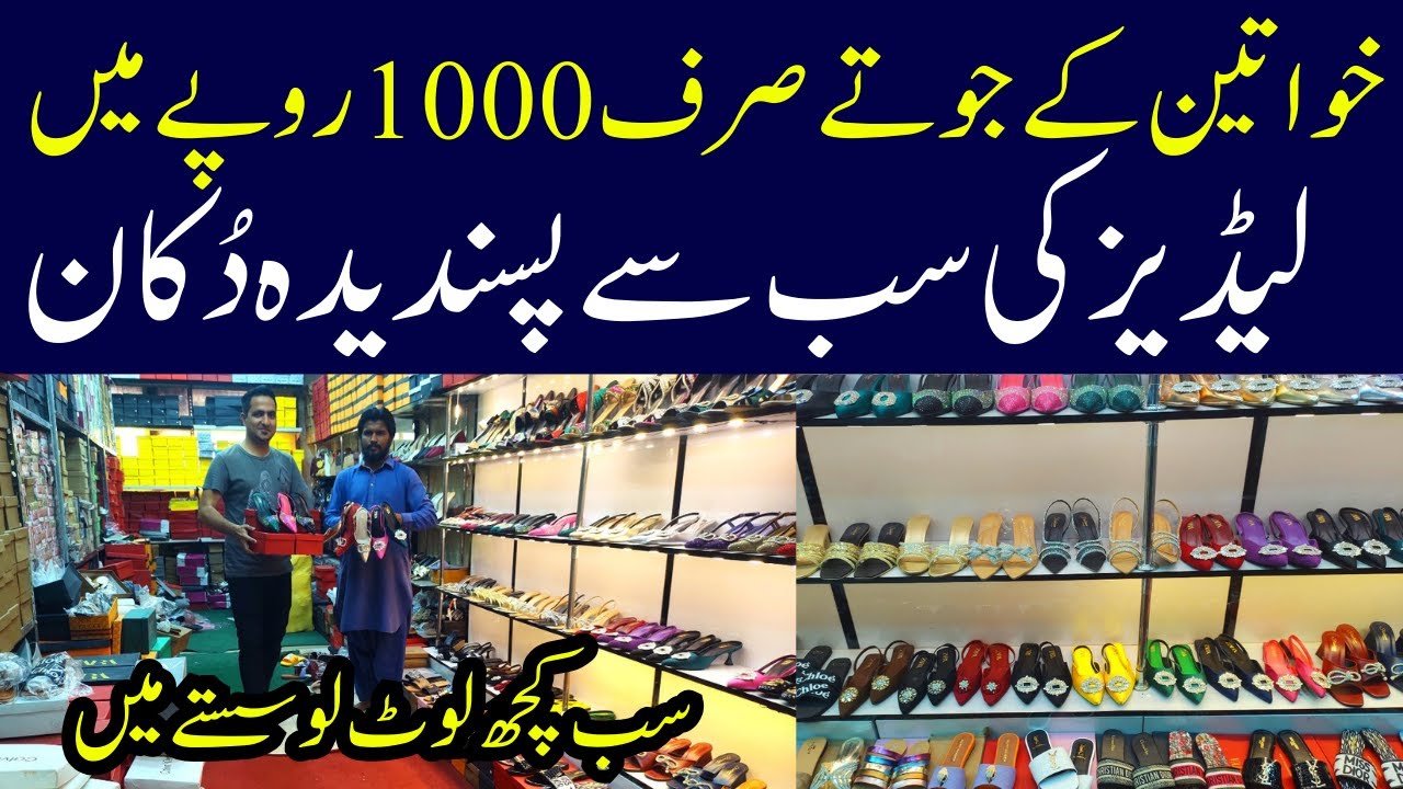 Ladies Shoes Wholesale Market in Pakistan | Ladies Pumpies in Cheap Price | Ladies Bridal Footwear