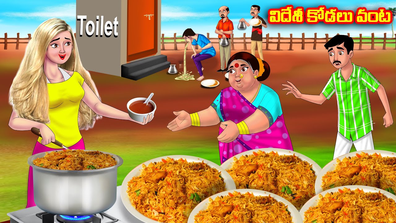 విదేశీ కోడలు వంట Atha vs Kodalu kathalu | Telugu Stories | Telugu Kathalu | Anamika TV Telugu