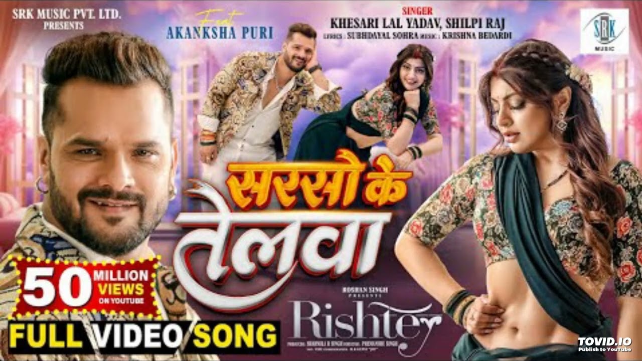 Sarso Ke Telwa | Khesari Lal Yadav, Akanksha Puri | Shilpi Raj | सरसो के तेलवा | RISHTEY | FULL Song