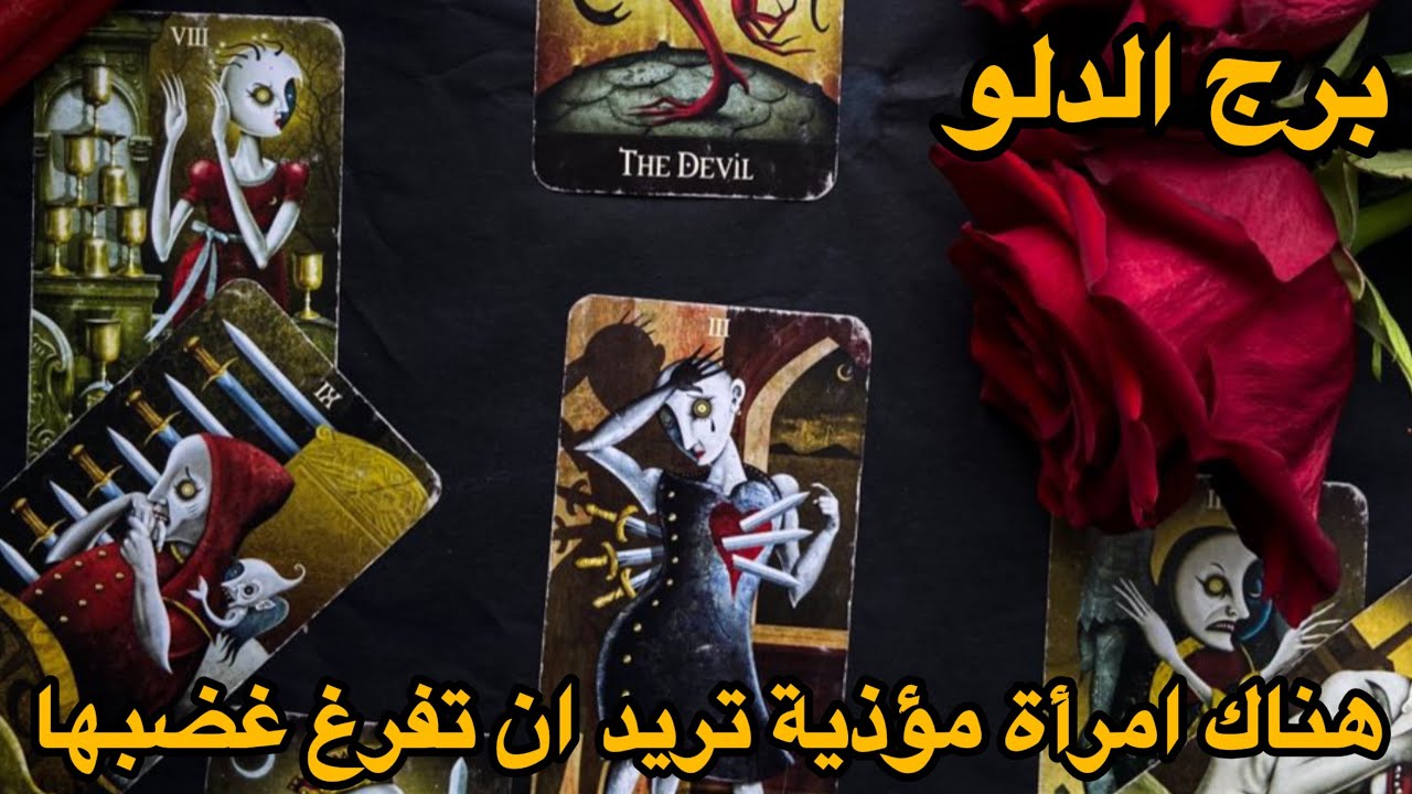 برج الدلو♒️النصف الثاني مارس لاتكن ساذج هذا الشخص غدرك اكتر من مرة احذرر شره