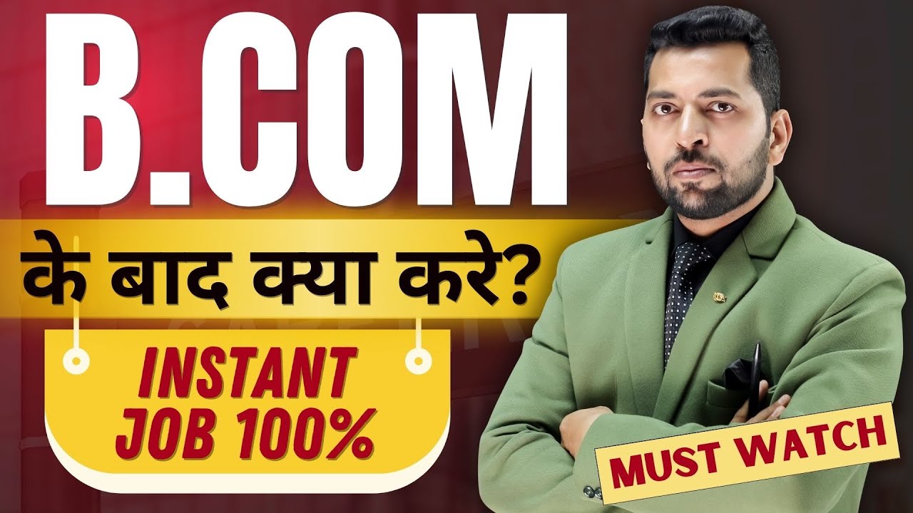 B.COM ke Baad Kya Kare ? Best Career Options After B.COM | Jobs After B.COM | What to do After B.COM