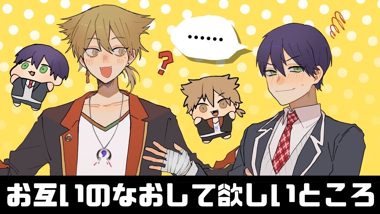 [手描き]咎人 お互いのなおして欲しいところ[切り抜き]