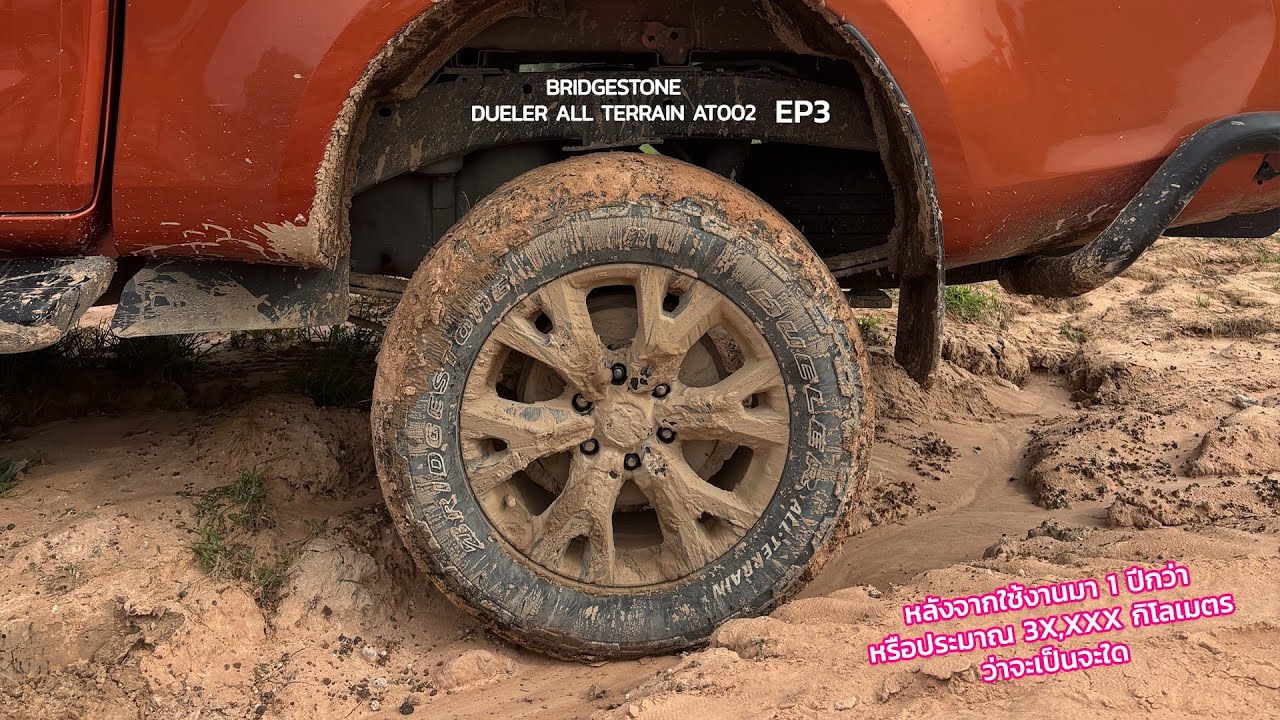 ยางหน้าหมดเป็นเหตุ ขอลองเทส Bridgestone dueler AT002 ของใหม่จะเป็นยังไงกับ isuzu v-croos EP3