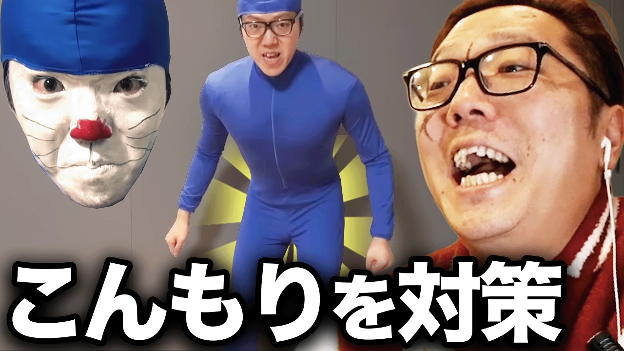 『悔しくないの』で実はこんもりを対策していたヒカキン
