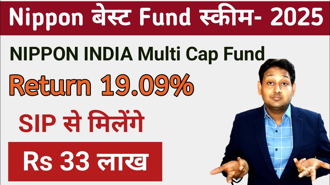 Nippon India Multi Cap August 2025 | Best Mutual Fund in Multi Cap | SIP