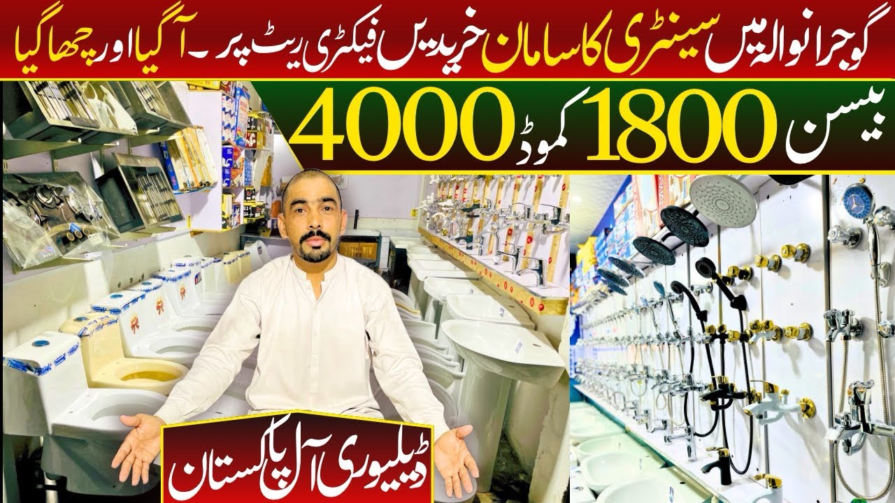 Gujranwala largest Wholesale Sanitary Market | Very Low Prices | Wash Basin Commodes