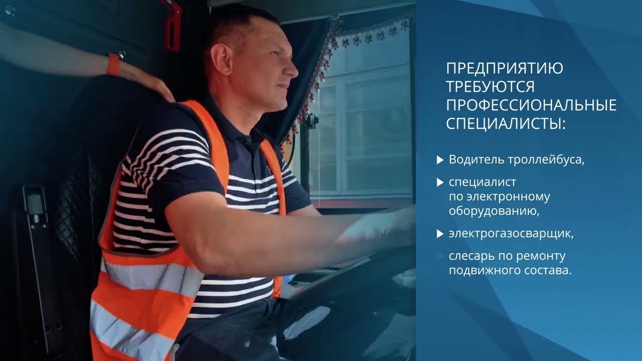 МП г.Омска &laquo;Электрический транспорт&raquo;. Троллейбусы
