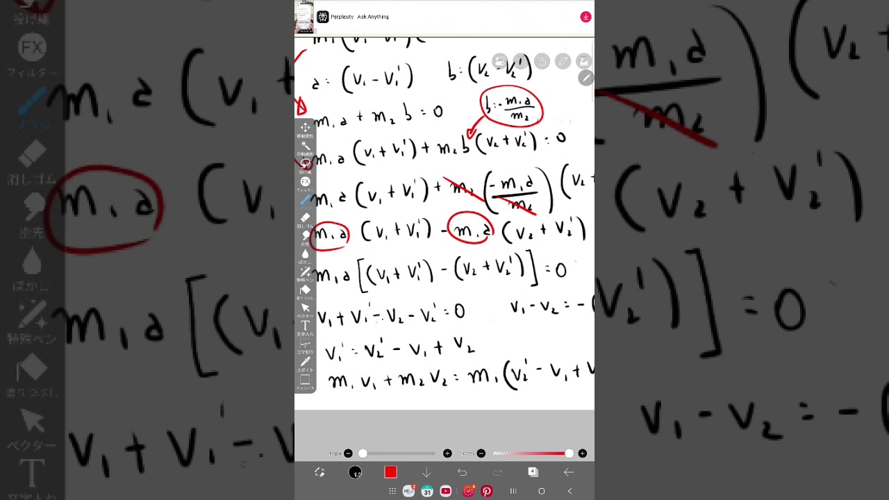 Questão de quantidade conservada na colisão (colisão elástica unidimensional)