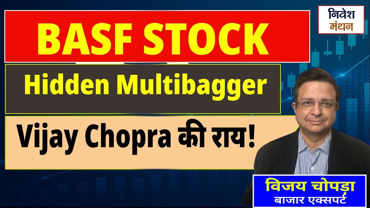 BASF Share Analysis | क्या BASF है पोर्टफोलियो का Hidden Gem? Vijay Chopra की लंबी अवधि की राय