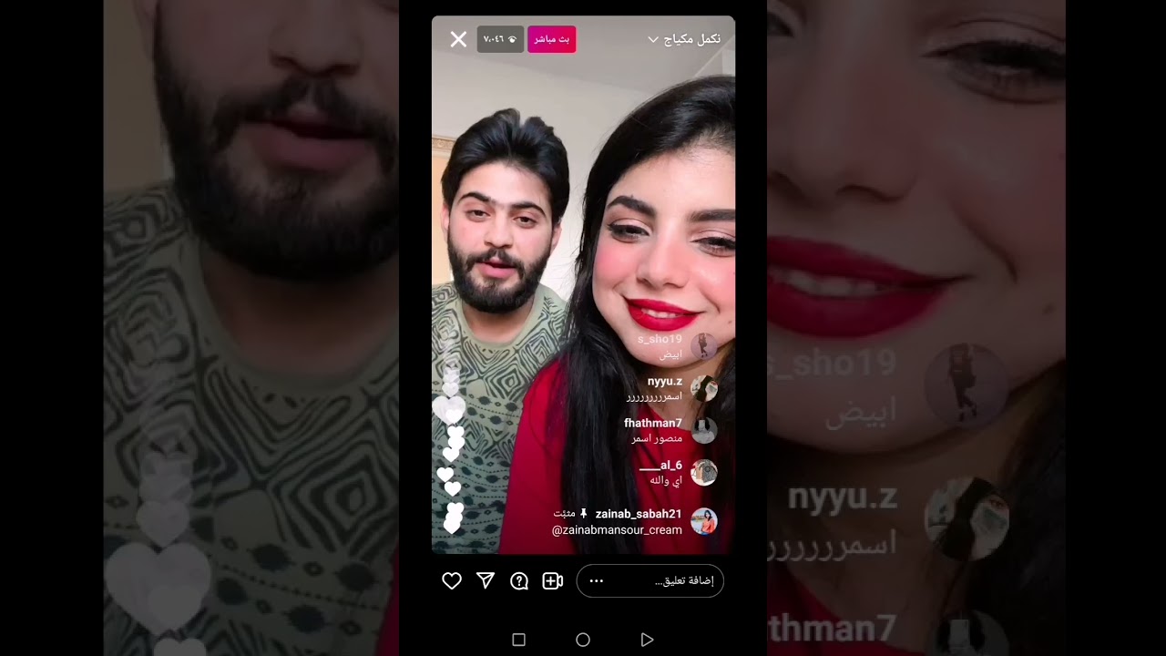 تكمله البث زينب صباح 😍