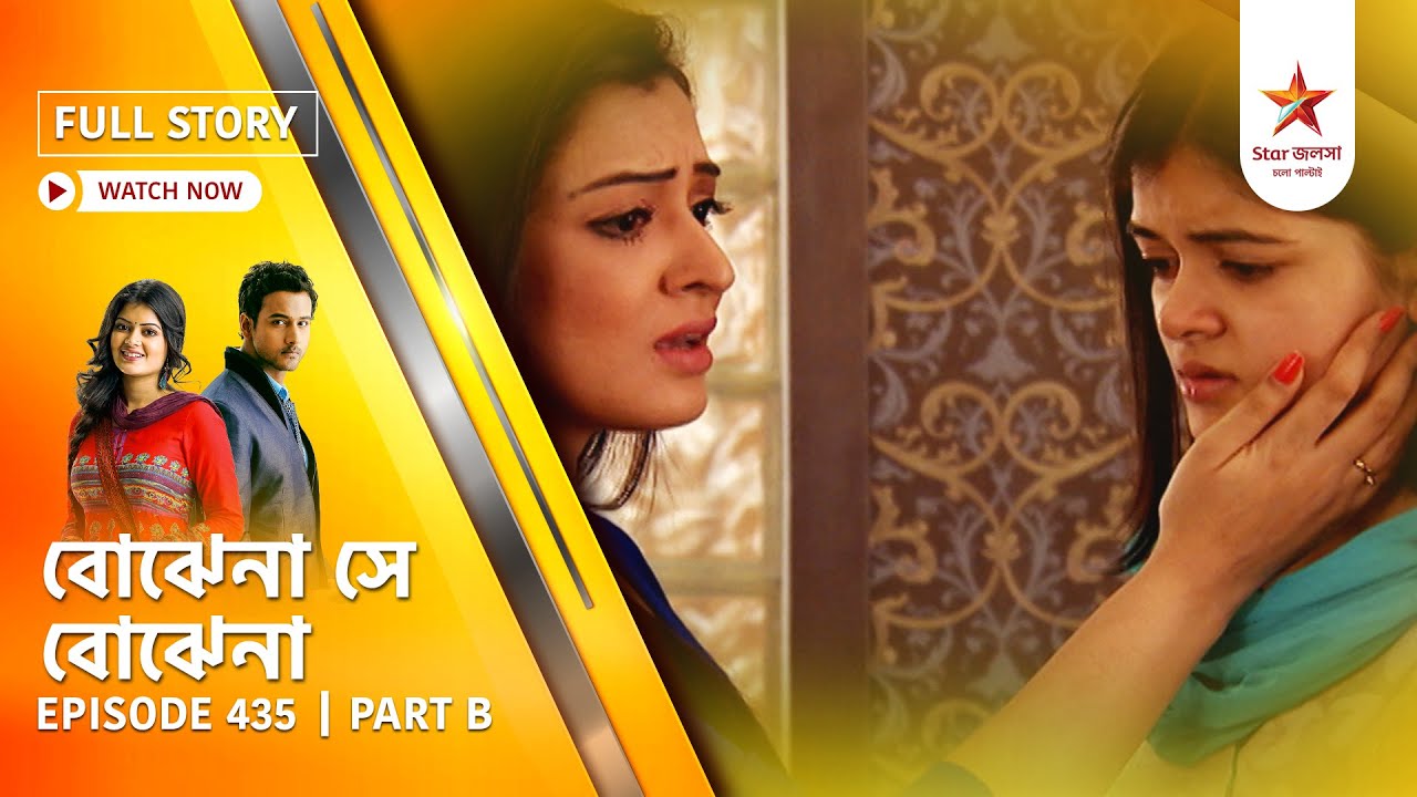 Best of Bojhena Se Bojhena | Episode 435 | Part B