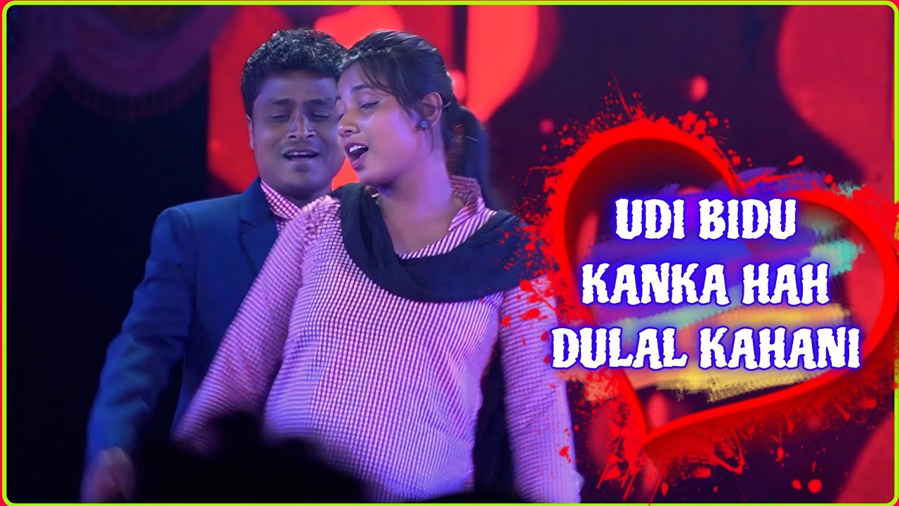 UNI BIDU KANKA HAH DULAL KAHANI//RAMRAJ MAHAL VMABSK 