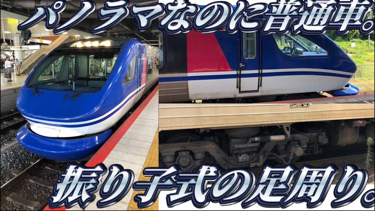 【倉吉→京都】特急スーパーはくと号に乗ってきた。