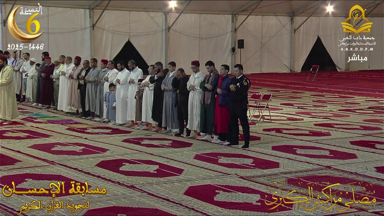 البث المباشر : نهــائيــات مسابقة الإحسان لحفظ وتجويد القرآن الكريم في نسختها السادسة