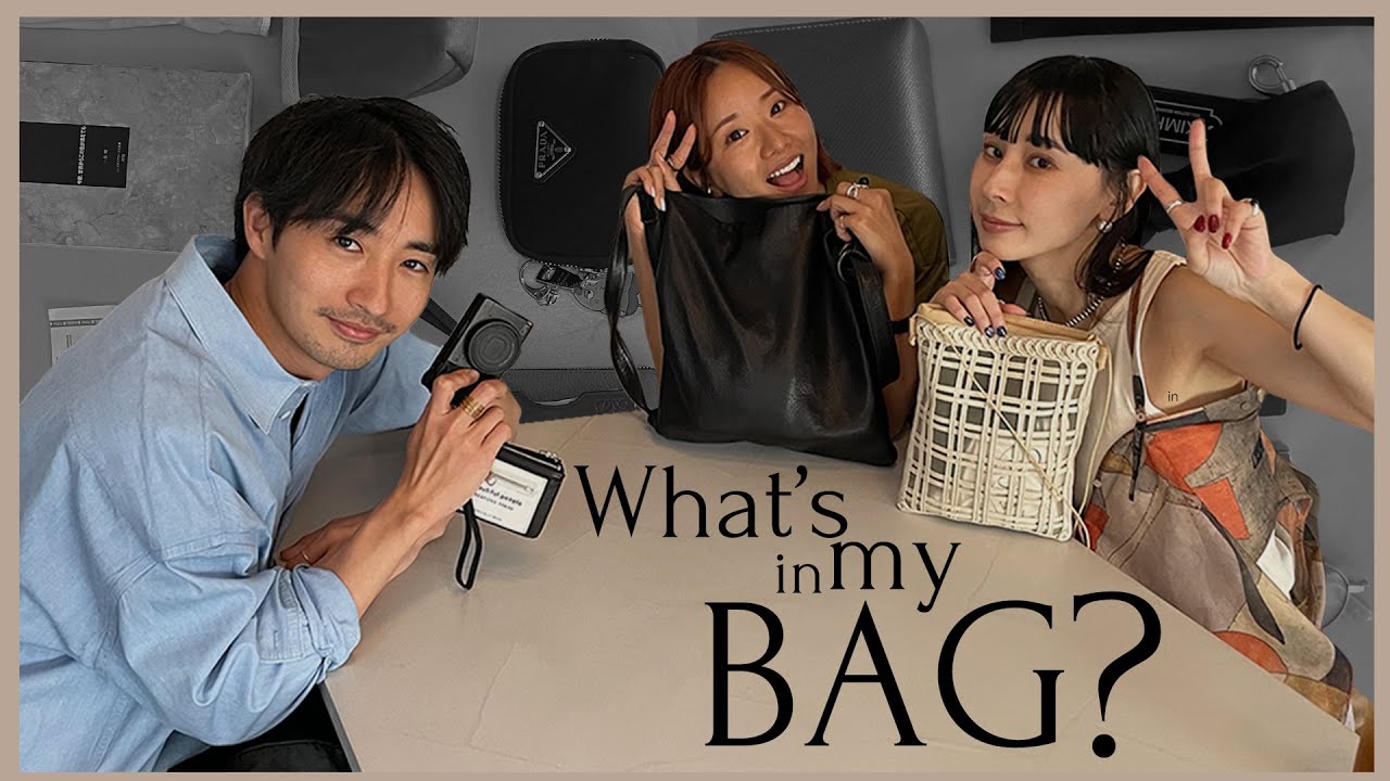 【What’s in my bag?】芸能人のリアルなバッグの中身！【Dream Ayaちゃん/古屋呂敏くん】