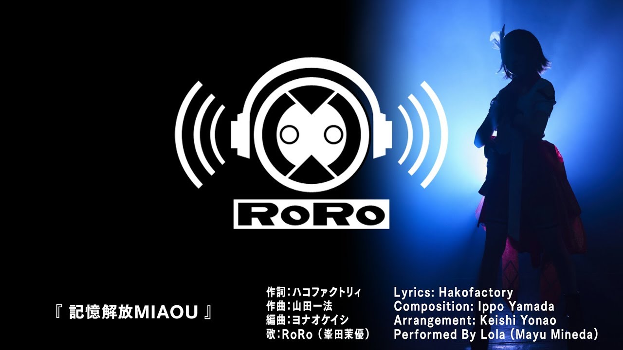 白き鋼鉄のX（イクス）挿入歌『記憶解放MIAOU』 ／ Luminous Avenger iX Music Video 