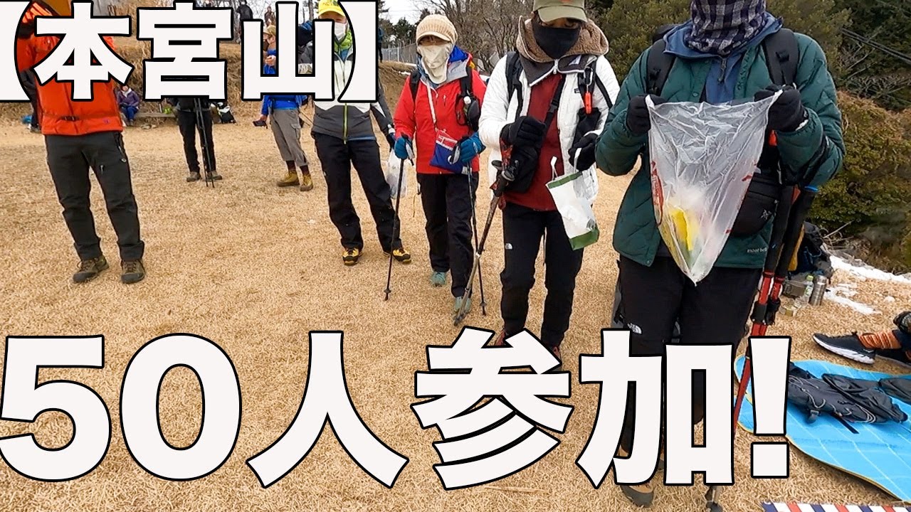 【本宮山】おじさんYouTuberが山頂で集合かけたら50人集まった！