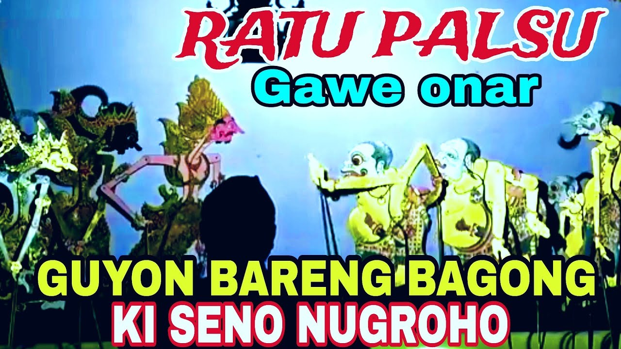 GUYON BARENG BAGONG LUCU SEDUNIA pagelaran wayang kulit ki dalang seno nugroho