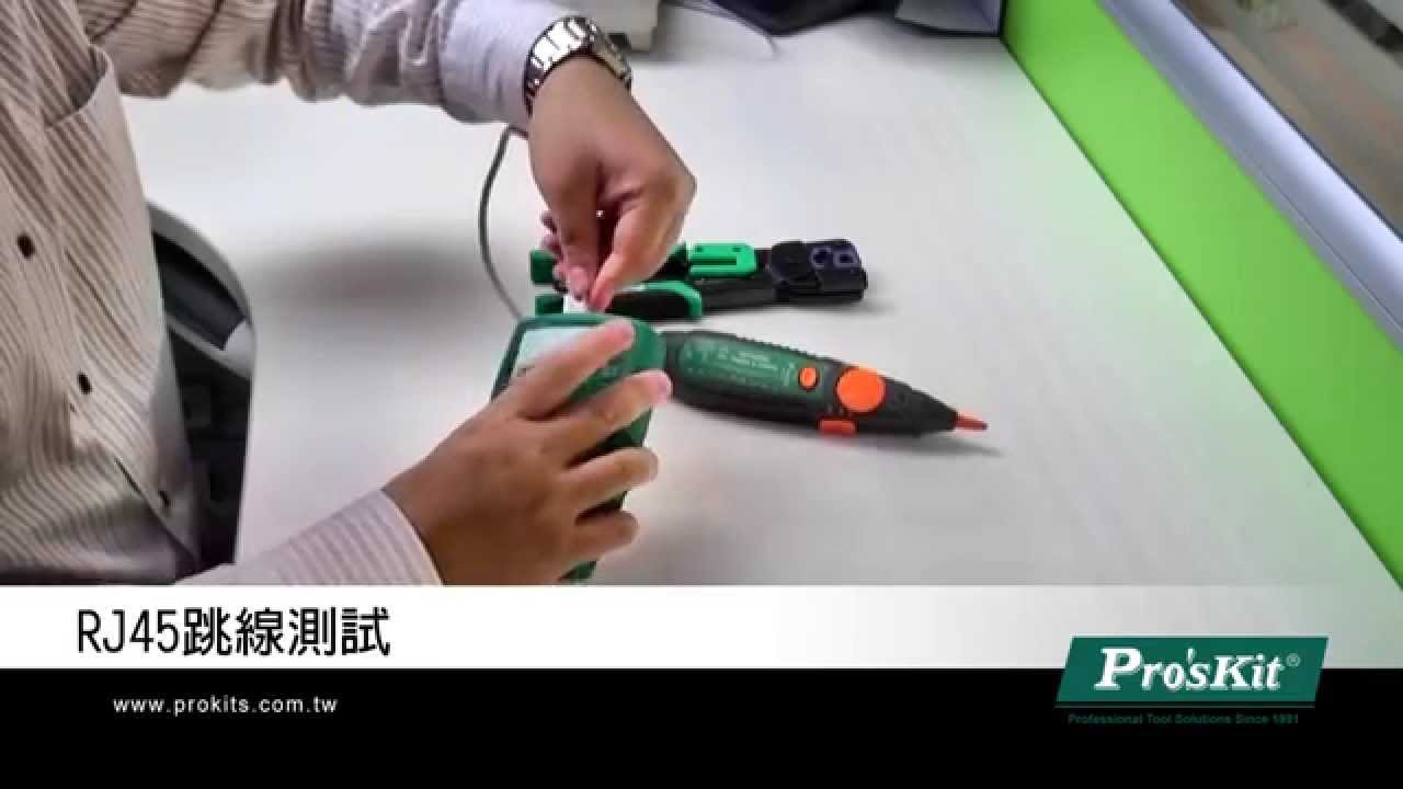 Pro'sKit 寶工 MT-7028  音頻網路查線器