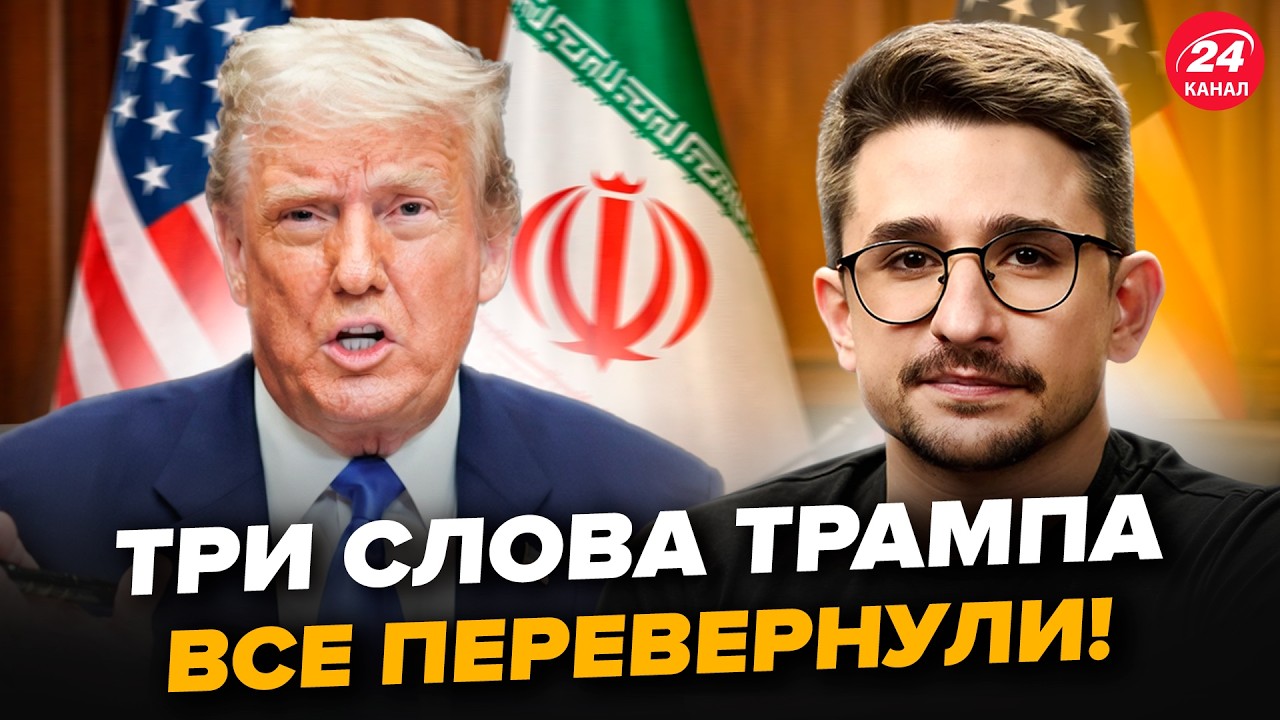 ⚡️НАКИ: Уже НЕ ДО ШУТОК! Срочное ОБРАЩЕНИЕ Трампа. ПРИЗНАЛ ПРОВАЛ с Ираном? Вот, ЧЕГО хотят США