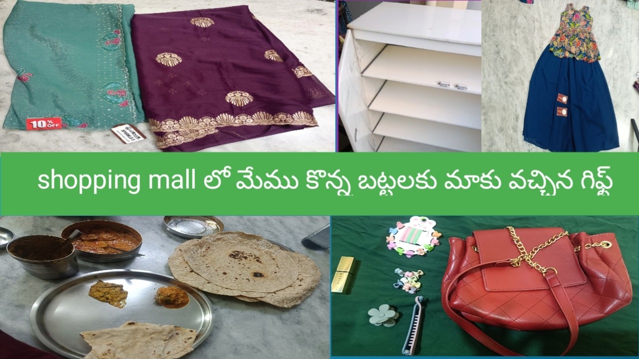 షాపింగ్ చేస్తే silver gift వచ్చింది//daily routine vlogs//telugu vlogs/