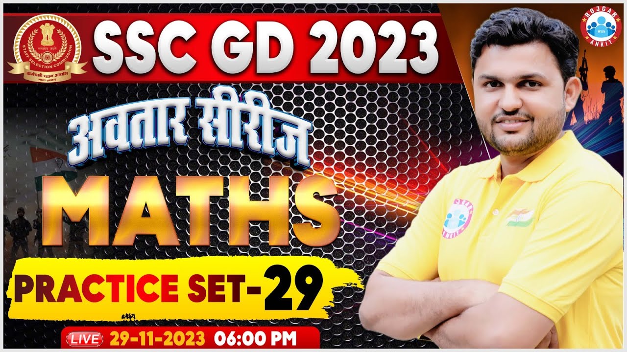 SSC GD 2023 | SSC GD Maths Practice Set 29, SSC GD Maths Previous Year Questions, Maths By Rahul Sir