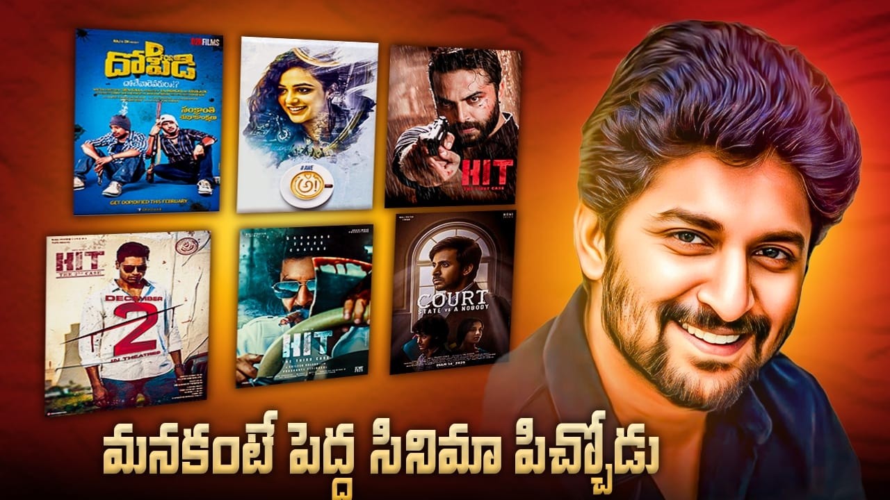 #nani career as a producer | #courtmovie | #news3people | #hit3 | #naturalstarnani | #awemovie