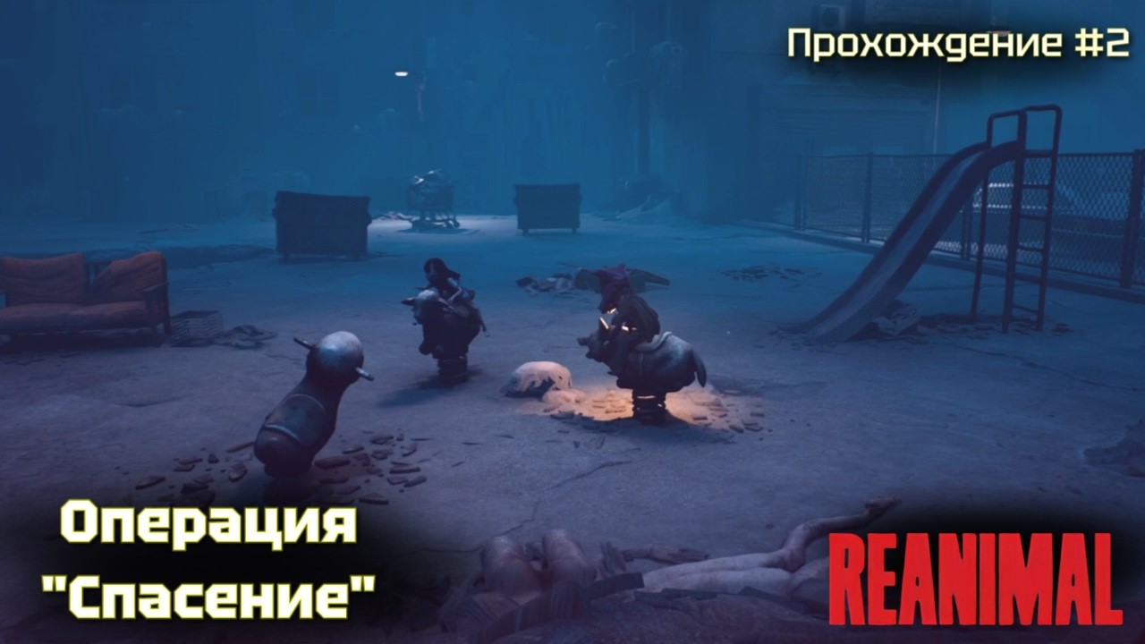 Операция 