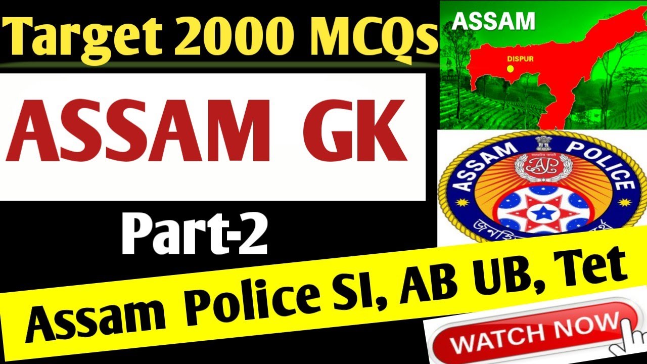 Assam GK|Part-2|Assam Police SI, AB UB,Tet| Assam Gk questions and answers in assamese|GK Achievers