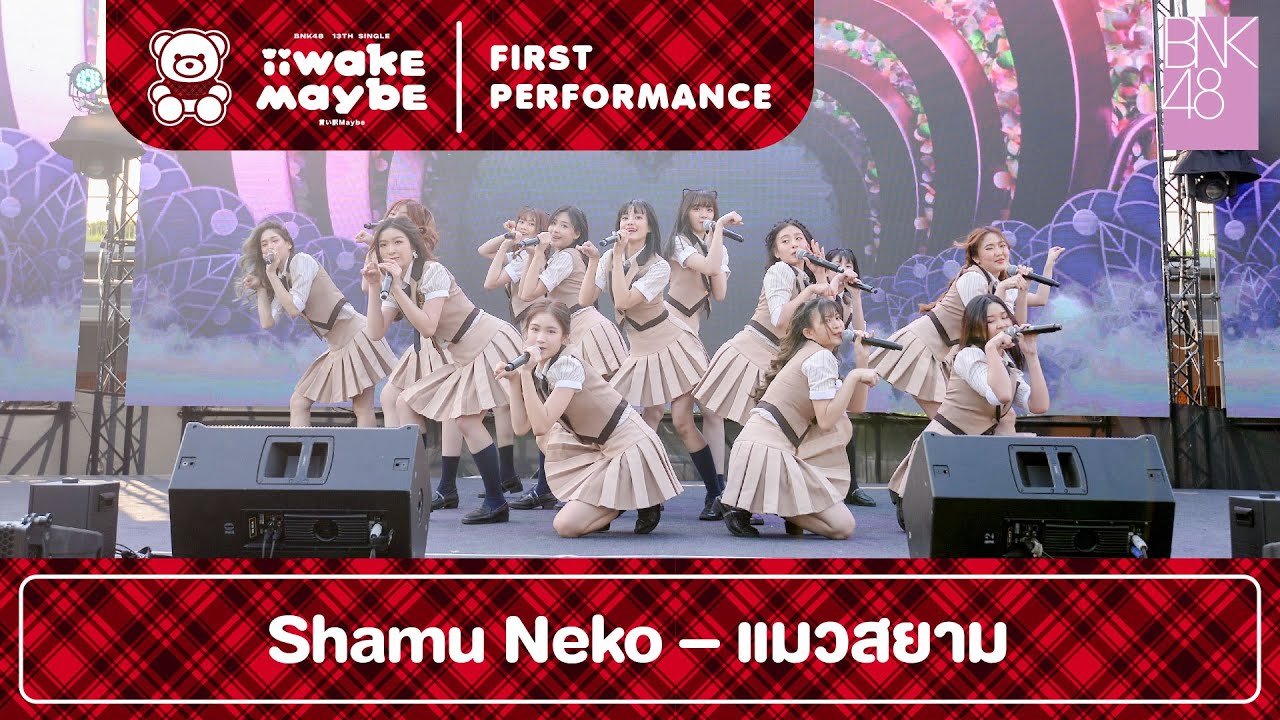 「Shamu Neko &ndash; แมวสยาม」from BNK48 13th SINGLE 
