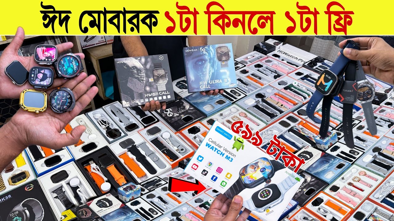 Smart Watch🔥Price in Bangladesh 2026 | Premium Smart Watch | Android & iOS Smart Watch | Best Watch