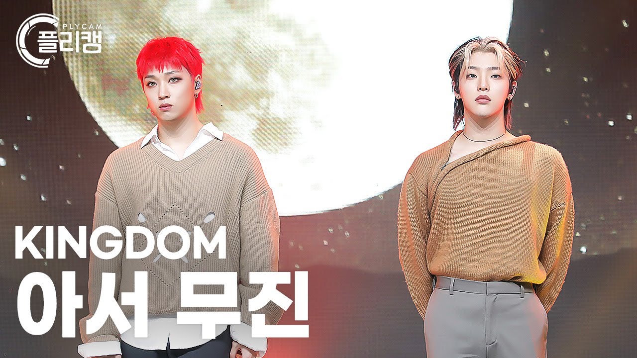 [플리캠 4K] KINGDOM ARTHUR MUJIN ‘Song of the Wind (바람의 노래)' (킹덤 아서 무진 직캠) l Simply K-Pop Ep.561